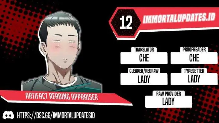 image-komik-artifact-reading-appraiser-chapter-12-0/17