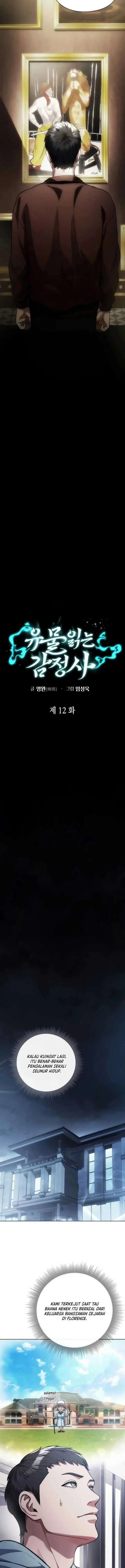 image-komik-artifact-reading-appraiser-chapter-12-4/17