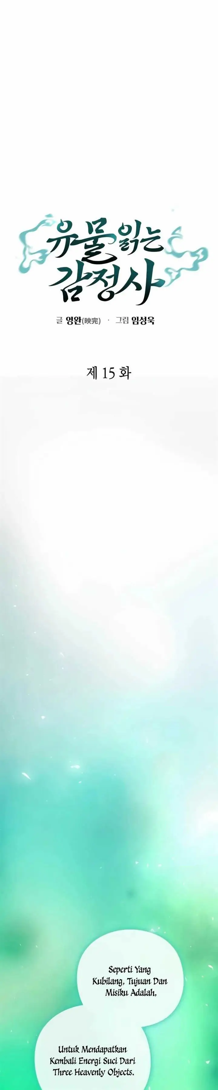 image-komik-artifact-reading-appraiser-chapter-15-17/42