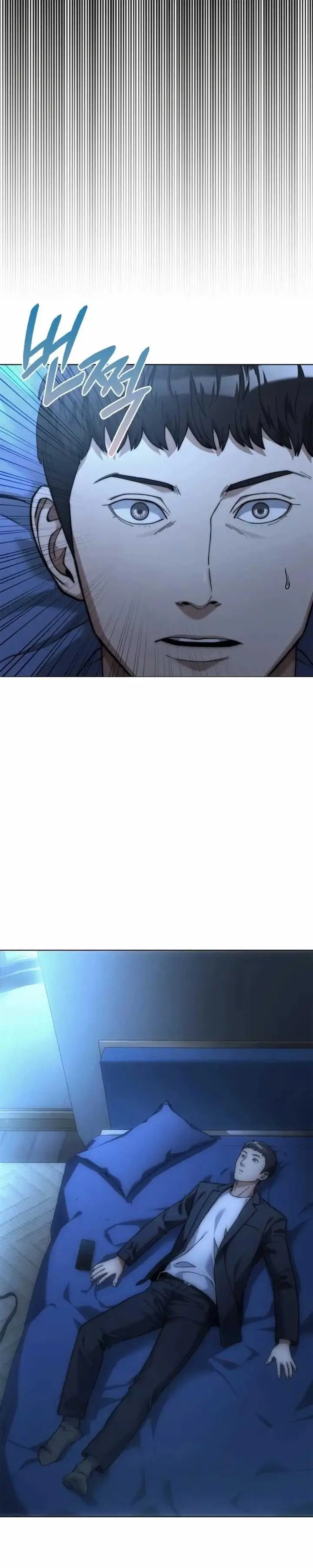 image-komik-artifact-reading-appraiser-chapter-17-25/42