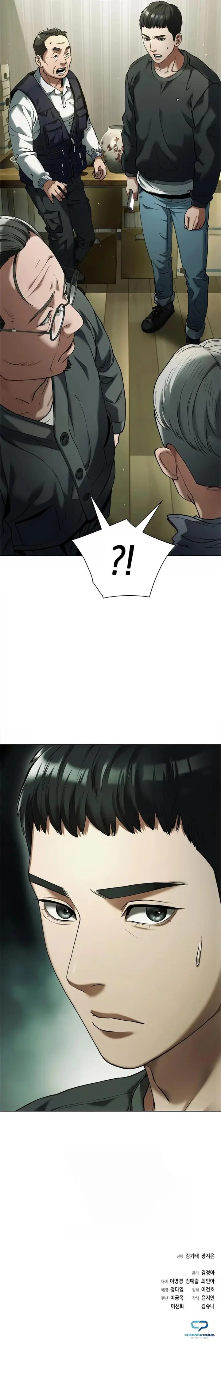 image-komik-artifact-reading-appraiser-chapter-2-20/21