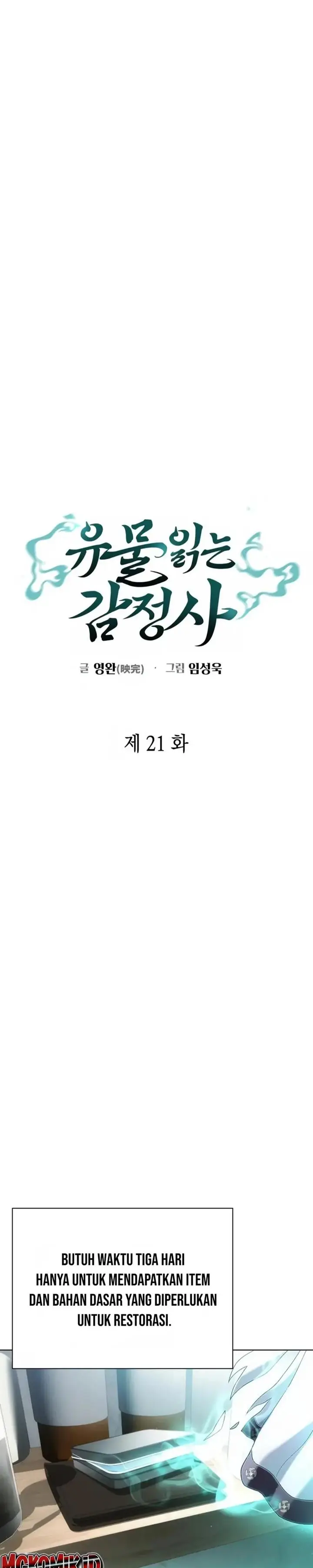 image-komik-artifact-reading-appraiser-chapter-21-12/38