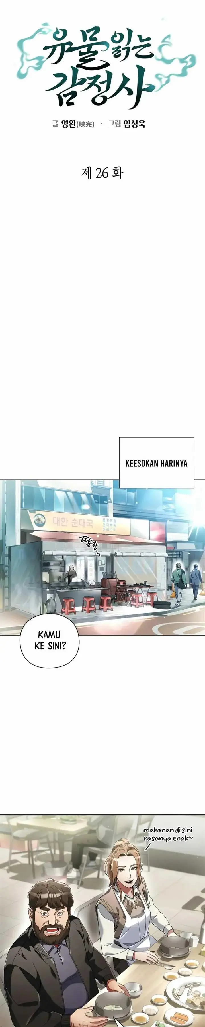 image-komik-artifact-reading-appraiser-chapter-26-15/37