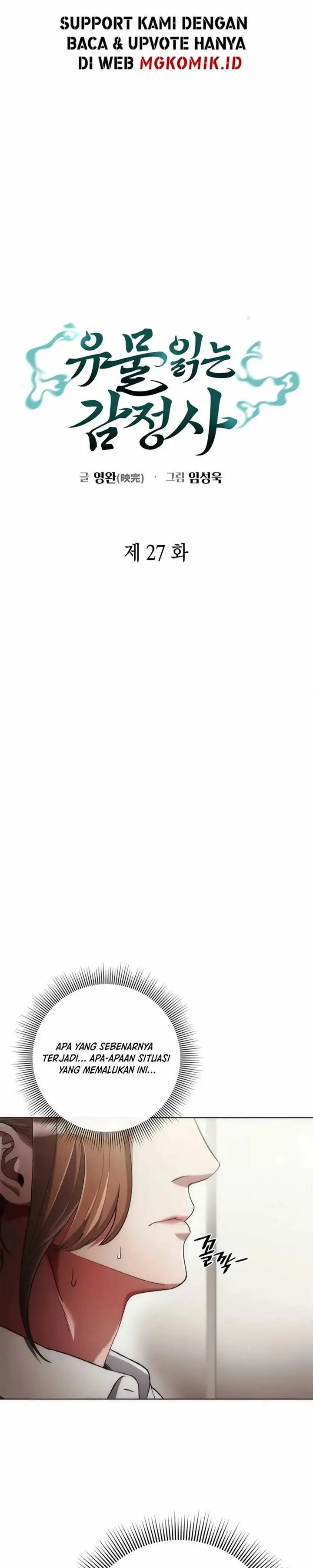 image-komik-artifact-reading-appraiser-chapter-27-4/35