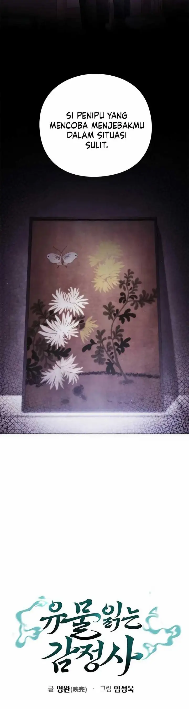 image-komik-artifact-reading-appraiser-chapter-30-10/45