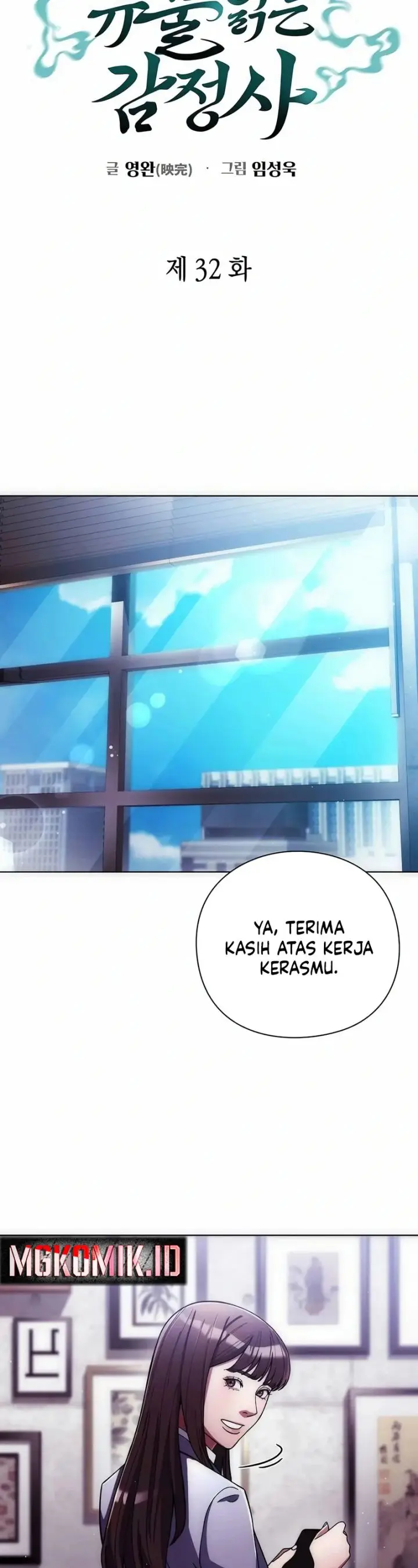 image-komik-artifact-reading-appraiser-chapter-32-12/49