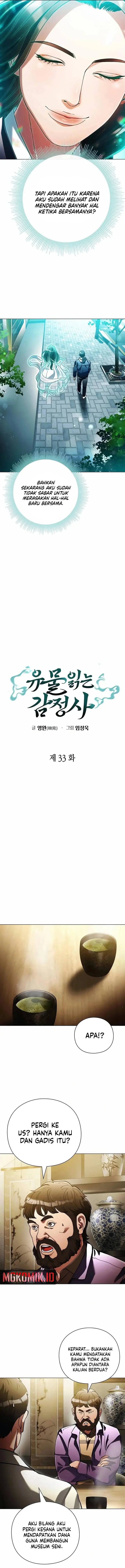 image-komik-artifact-reading-appraiser-chapter-33-5/15