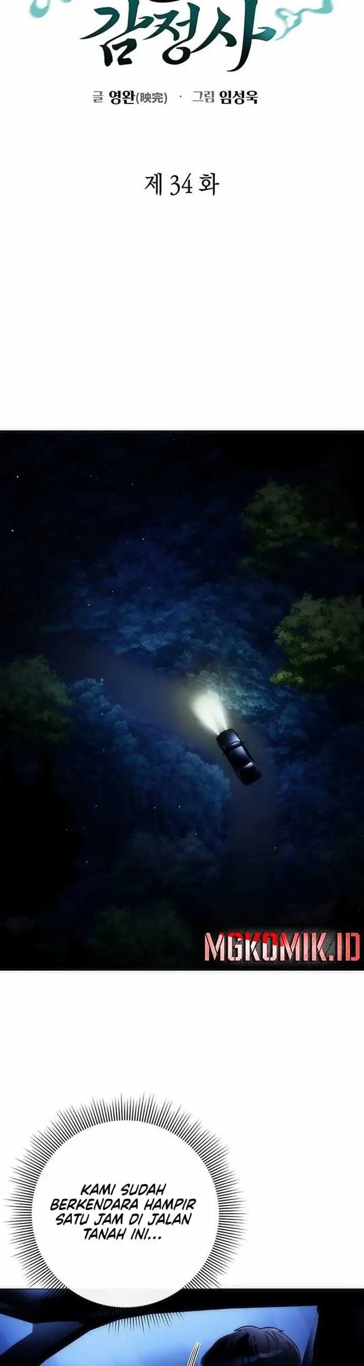 image-komik-artifact-reading-appraiser-chapter-34-22/49