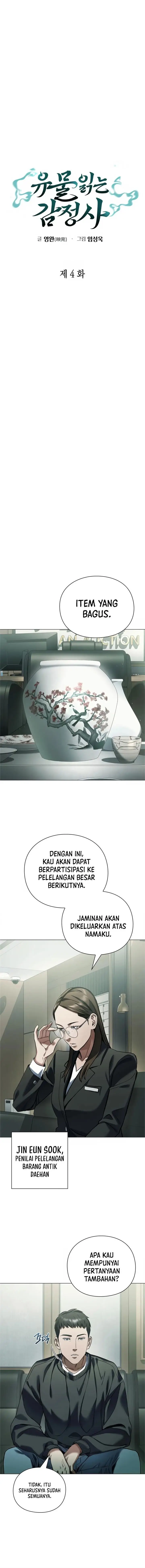 image-komik-artifact-reading-appraiser-chapter-4-5/16
