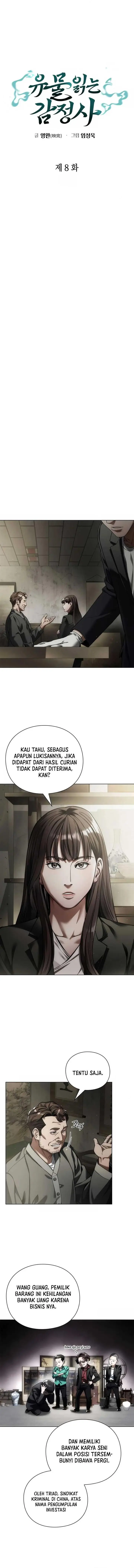 image-komik-artifact-reading-appraiser-chapter-8-3/15