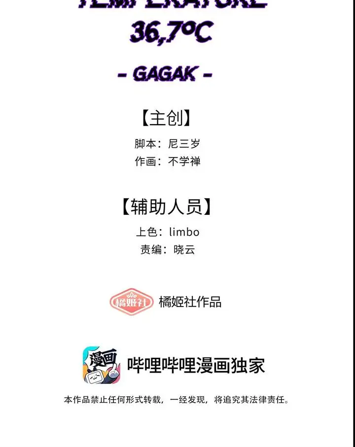 image-komik-artificial-temperature-367c-chapter-9-10/40