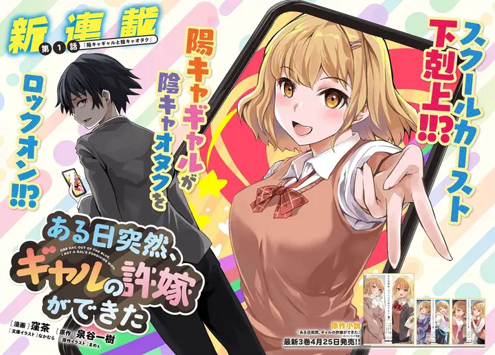 image-komik-aru-hi-totsuzen-gal-no-iinazuke-ga-dekita-chapter-1-3/38