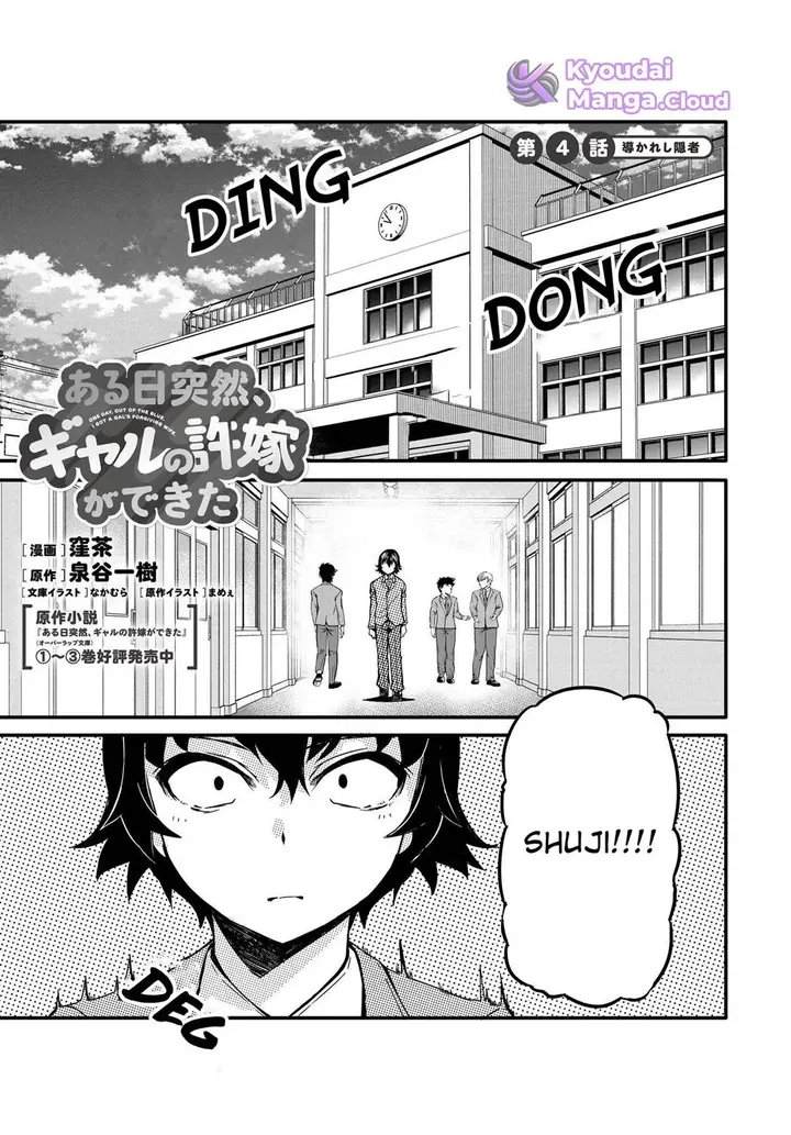image-komik-aru-hi-totsuzen-gal-no-iinazuke-ga-dekita-chapter-4-2/29