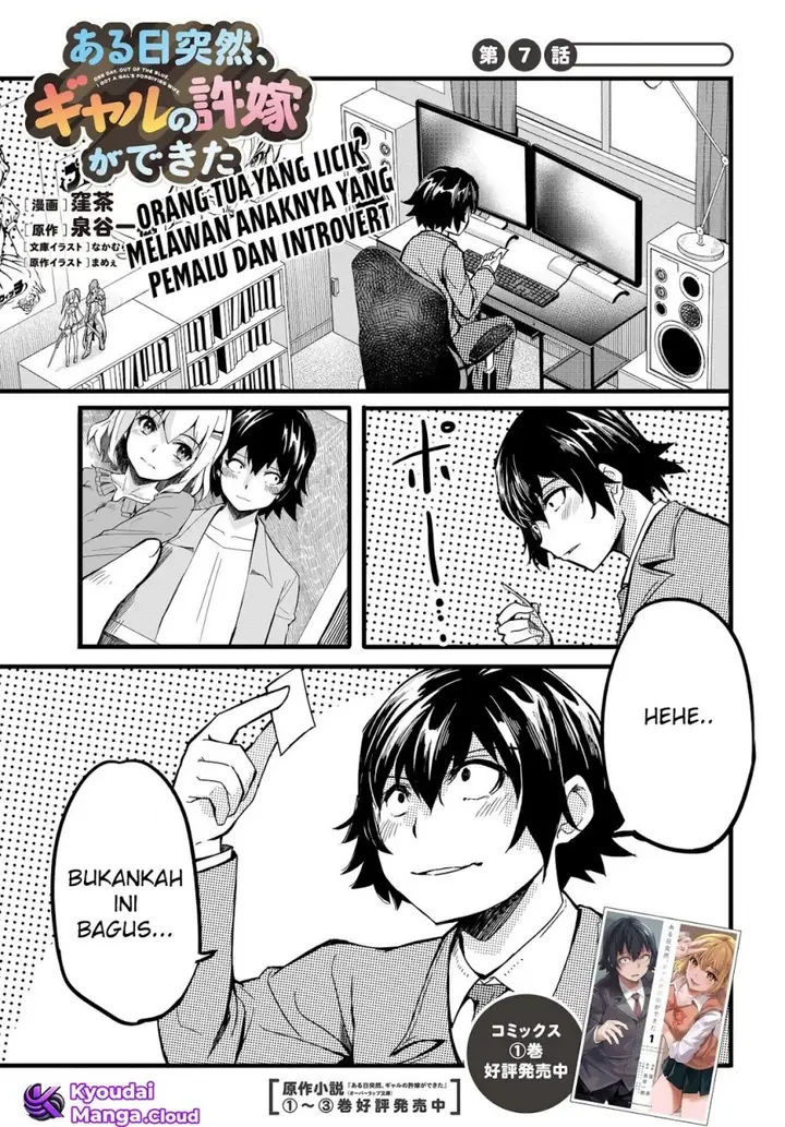 image-komik-aru-hi-totsuzen-gal-no-iinazuke-ga-dekita-chapter-7-1/25