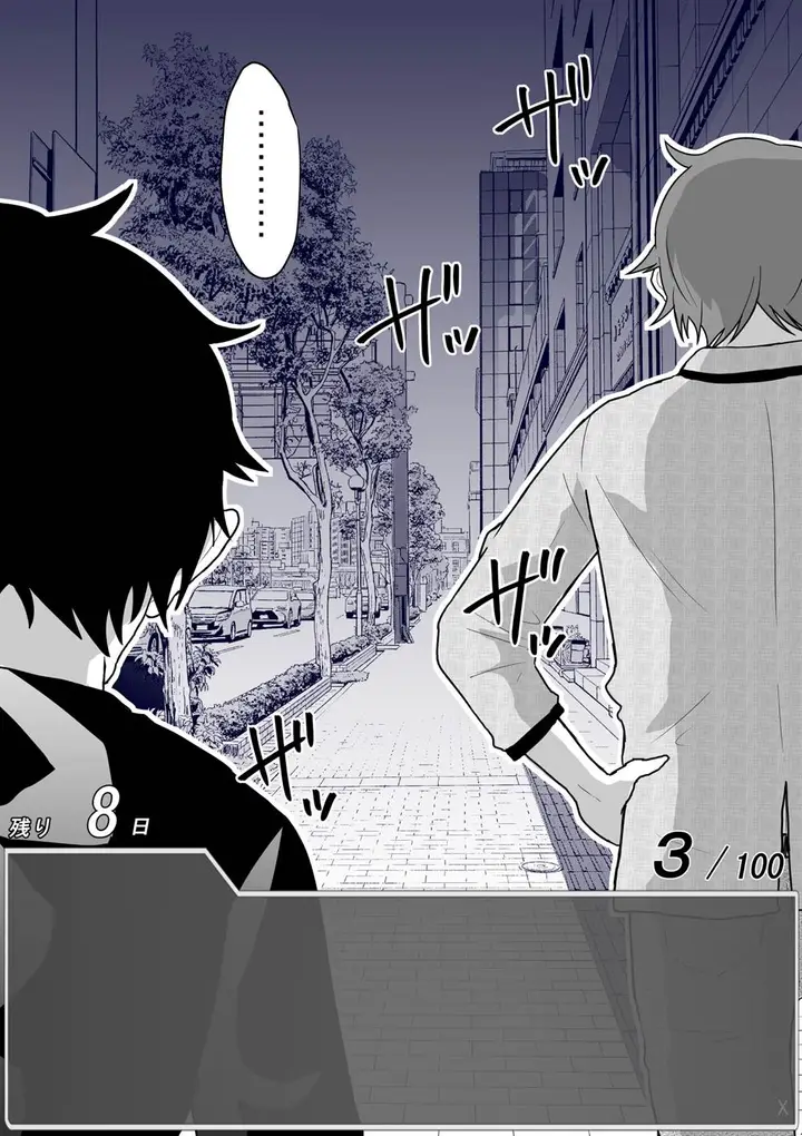 image-komik-aru-hi-totsuzen-message-window-ga-hyoujisaretan-desu-kedo-chapter-36-6/10