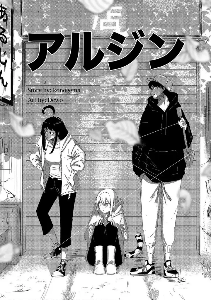 image-komik-arujin-chapter-1-0/20