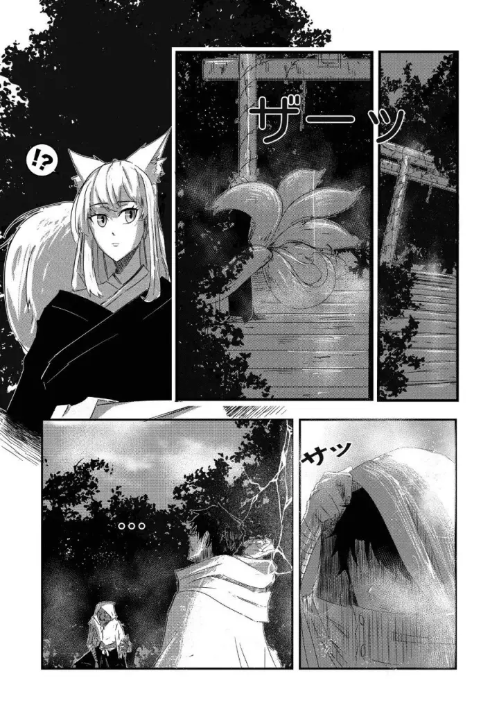 image-komik-arujin-chapter-1-5/20