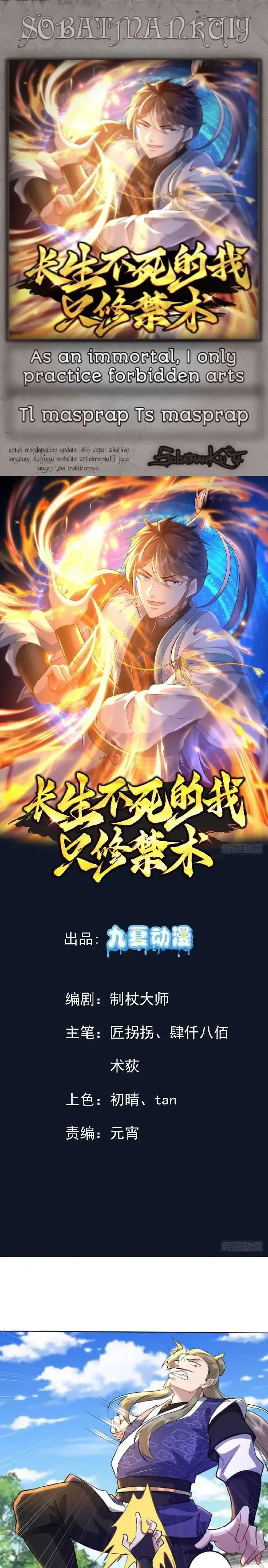 image-komik-as-an-immortal-i-only-practice-forbidden-arts-chapter-25-0/8