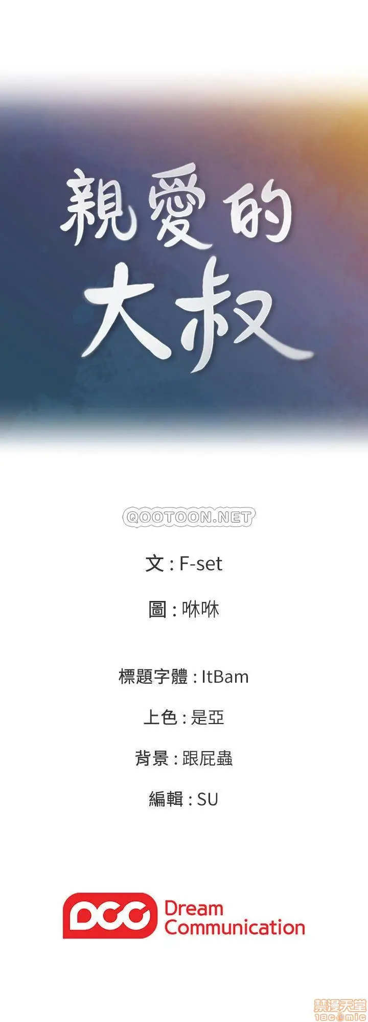 image-komik-as-if-daughter-chapter-47-22/26