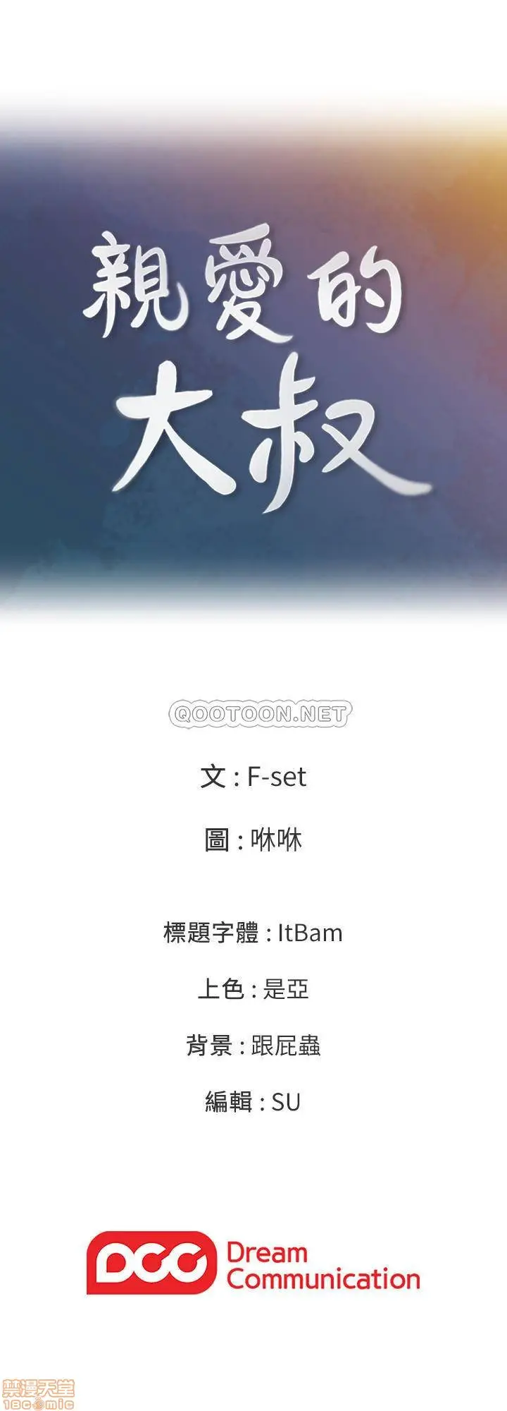 image-komik-as-if-daughter-chapter-50-end-27/31