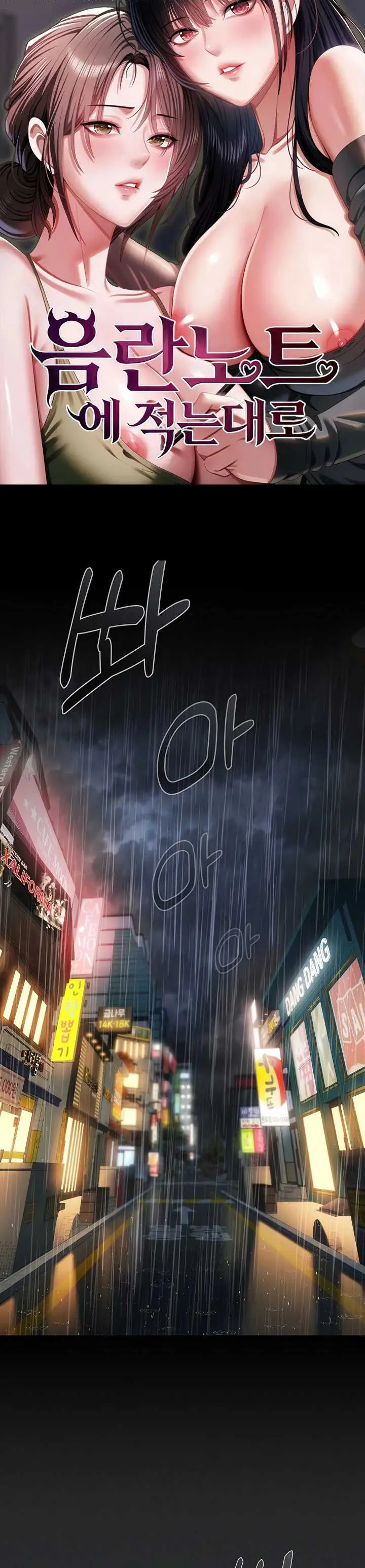 image-komik-as-written-in-the-lewd-notebook-happens-chapter-01-1/62
