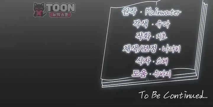 image-komik-as-written-in-the-lewd-notebook-happens-chapter-03-56/57