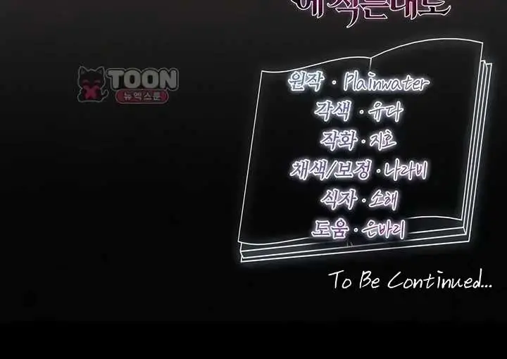 image-komik-as-written-in-the-lewd-notebook-happens-chapter-06-70/71