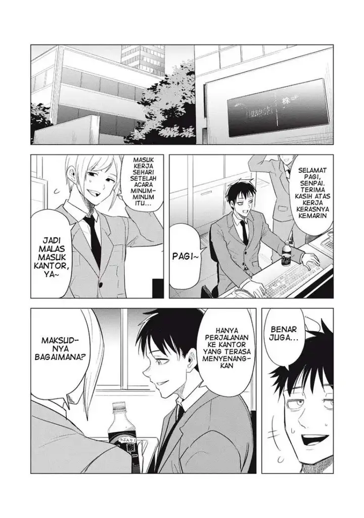 image-komik-asa-no-tsuukin-densha-de-yatara-to-hanashikakete-kuru-joshikousei-chapter-1-17/19