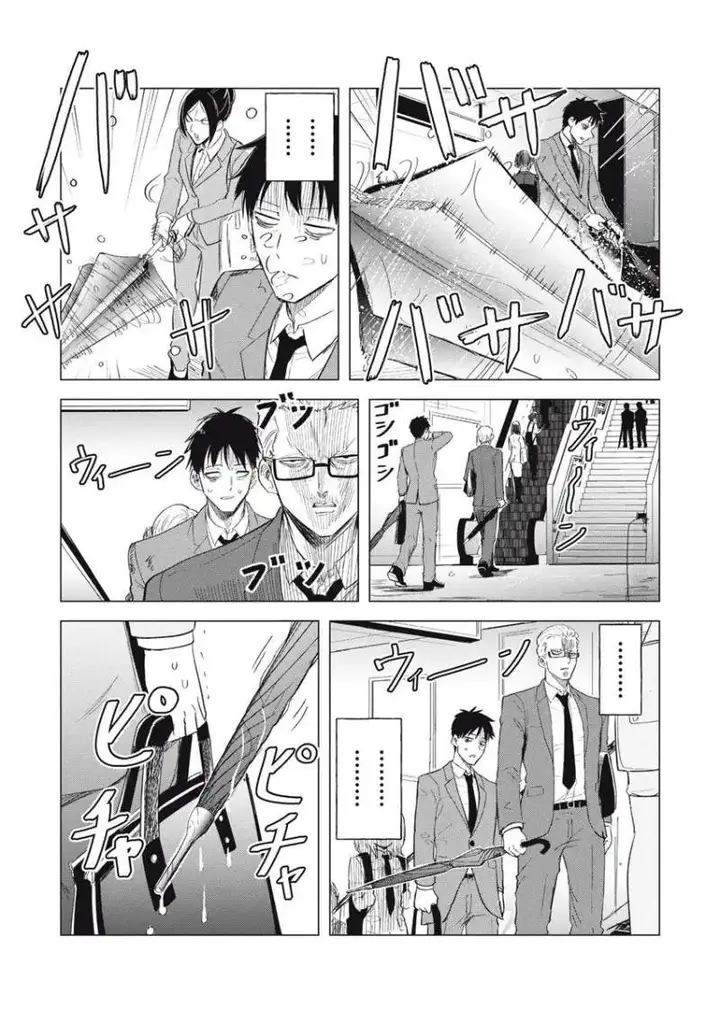 image-komik-asa-no-tsuukin-densha-de-yatara-to-hanashikakete-kuru-joshikousei-chapter-3-1/16