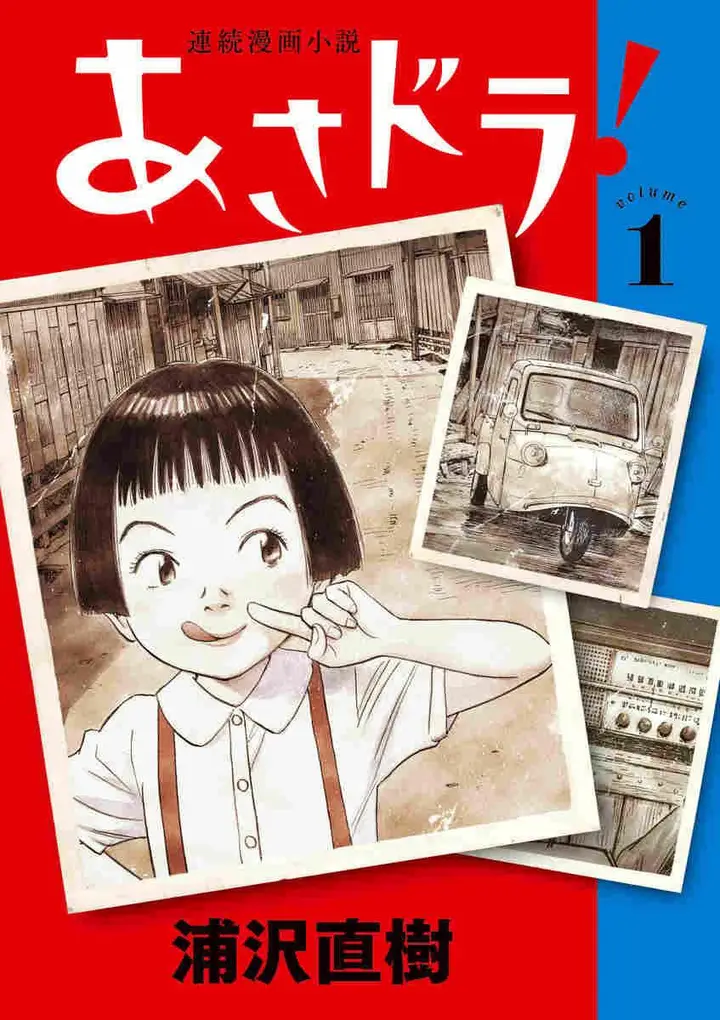 image-komik-asadora-chapter-1-0/34