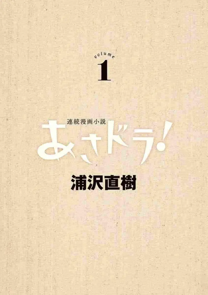 image-komik-asadora-chapter-1-3/34