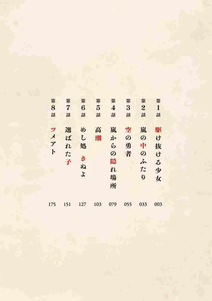 image-komik-asadora-chapter-1-4/34