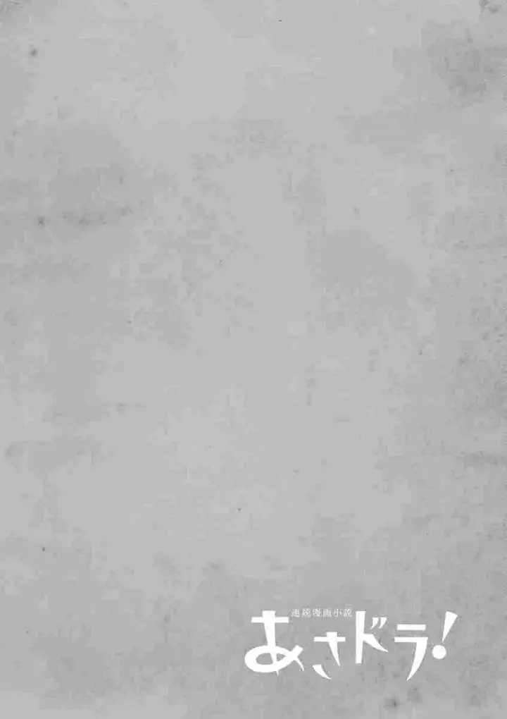 image-komik-asadora-chapter-2-23/24