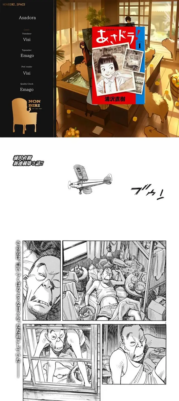 image-komik-asadora-chapter-3-0/24