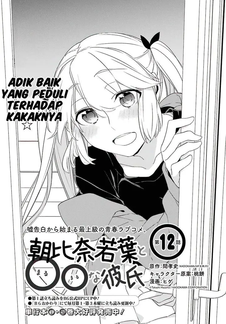 image-komik-asahina-wakaba-to-marumaru-na-kareshi-chapter-12-1/36