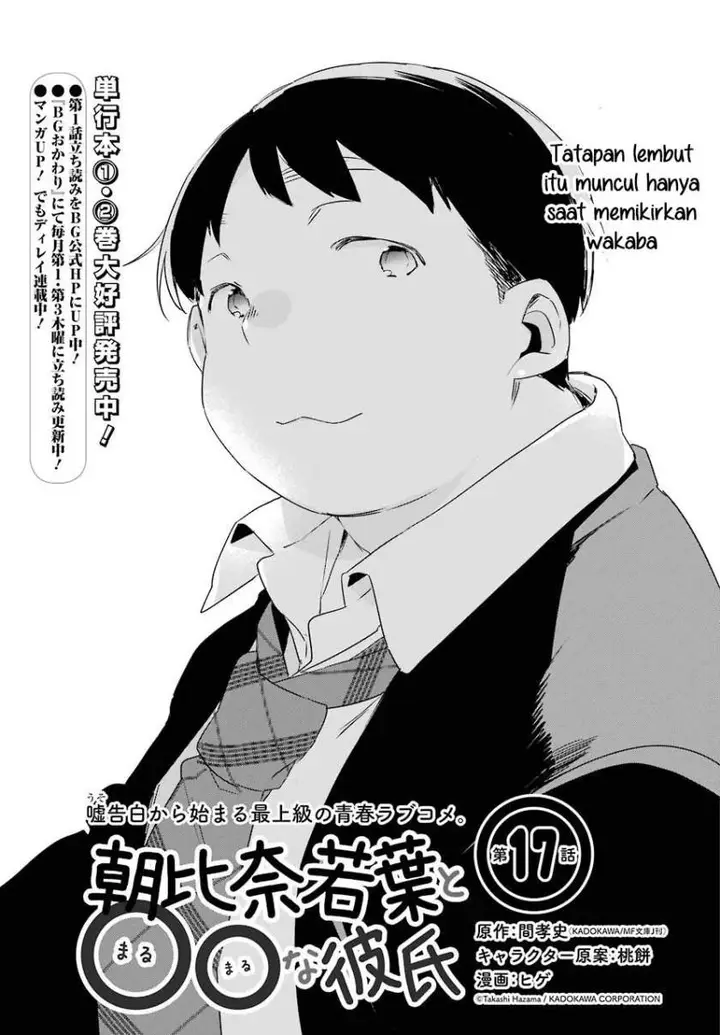 image-komik-asahina-wakaba-to-marumaru-na-kareshi-chapter-17-1/33