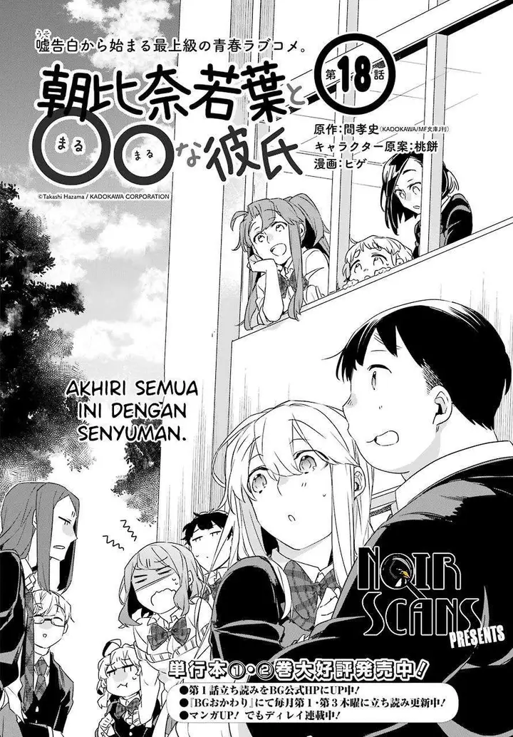 image-komik-asahina-wakaba-to-marumaru-na-kareshi-chapter-18-end-4/40