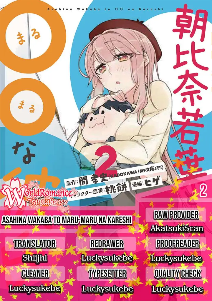 image-komik-asahina-wakaba-to-marumaru-na-kareshi-chapter-4-0/36