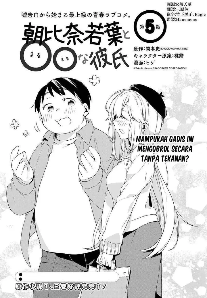 image-komik-asahina-wakaba-to-marumaru-na-kareshi-chapter-5-2/35