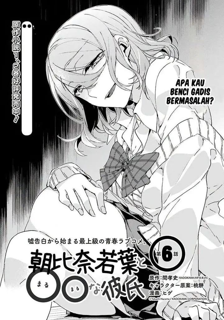 image-komik-asahina-wakaba-to-marumaru-na-kareshi-chapter-6-1/39