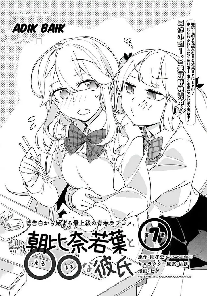 image-komik-asahina-wakaba-to-marumaru-na-kareshi-chapter-7-1/39
