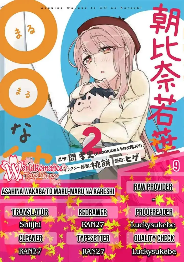 image-komik-asahina-wakaba-to-marumaru-na-kareshi-chapter-9-0/41