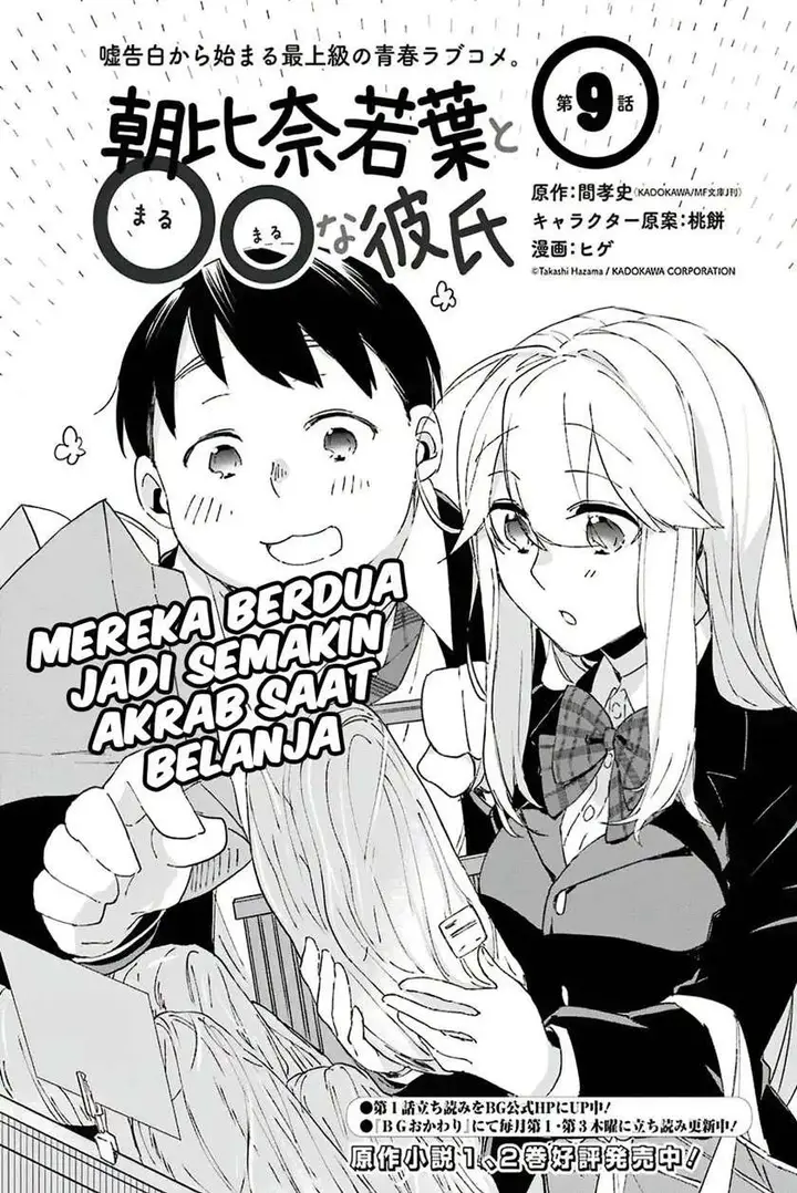 image-komik-asahina-wakaba-to-marumaru-na-kareshi-chapter-9-1/41