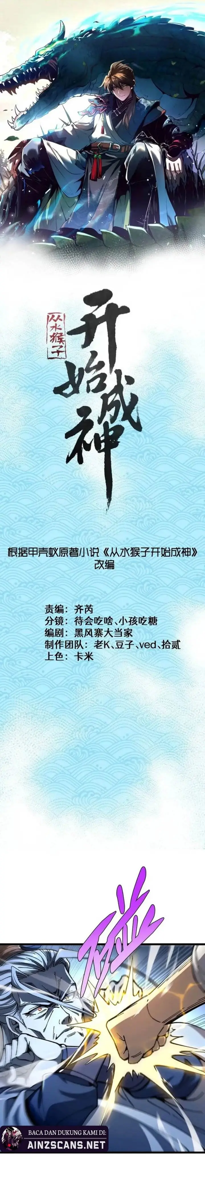 image-komik-ascension-from-water-spirit-to-deity-chapter-42-2/14