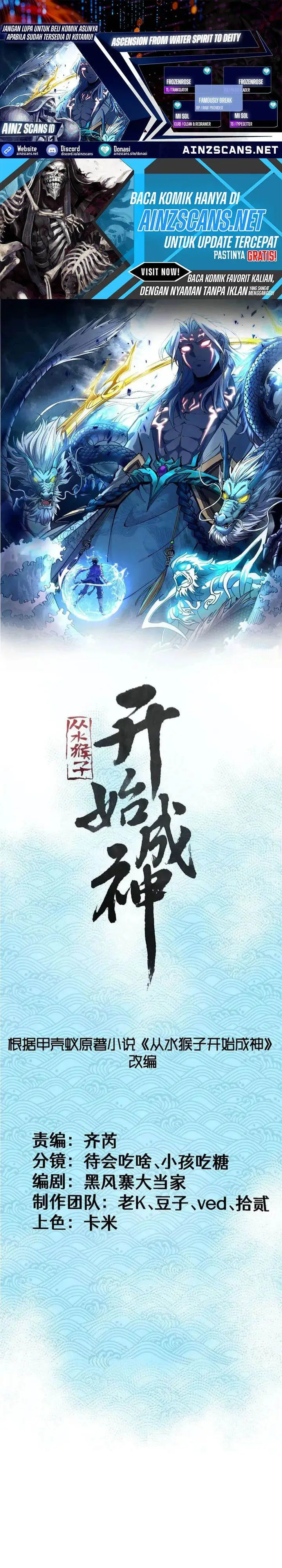image-komik-ascension-from-water-spirit-to-deity-chapter-45-0/16