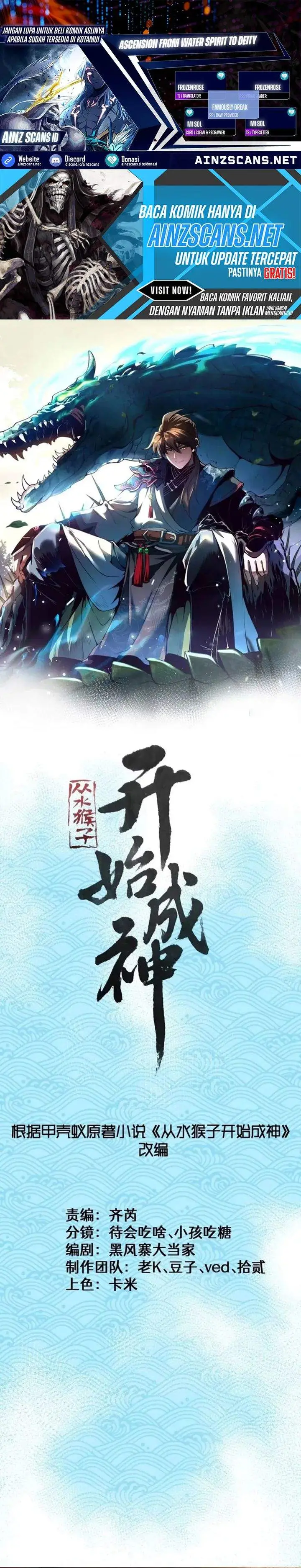 image-komik-ascension-from-water-spirit-to-deity-chapter-58-0/18