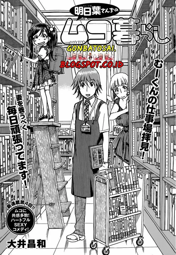image-komik-ashitaba-san-chi-no-muko-kurashi-chapter-05-0/29
