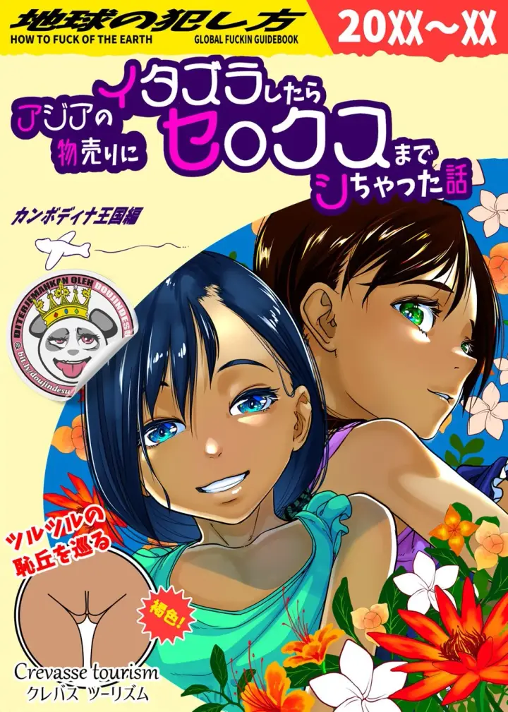 image-komik-asia-no-monouri-chapter-01-0/56