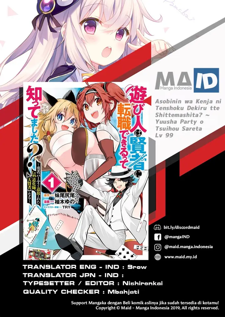 image-komik-asobinin-wa-kenja-ni-tenshoku-dekiru-tte-shittemashita-yuusha-party-o-tsuihou-sareta-lv99-chapter-1-2/47