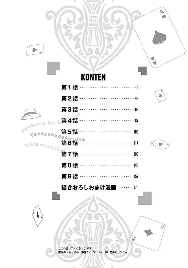 image-komik-asobinin-wa-kenja-ni-tenshoku-dekiru-tte-shittemashita-yuusha-party-o-tsuihou-sareta-lv99-chapter-1-5/47